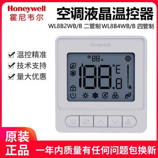 Honeywell honeywell thermostat wl8b2wb/b air conditioning lcd switch panel replaces tf228wn wl8b4wb_b (replaces tf428wn)