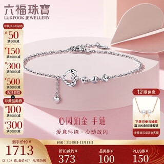 Lukfook jewelry platinum bracelet heart sparkling platinum 950 love bracelet for girlfriend price approximately 3.24g