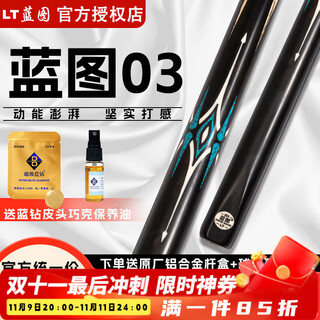 Blueprint new gm billiard cue small head 0102030405 paint-free inlaid cue rock blood blade black eight table cue blueprint 03 aluminum alloy cue box maintenance set