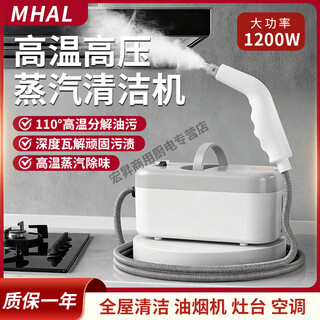 Mhal high temperature steam cleaning machine household kitchen fume cleaning machine multifunctional cleaning artifact high pressure cleaning machine portable sterilizing steam machine high temperature whole house cleaning steam machine high temperature steam cleaning machine