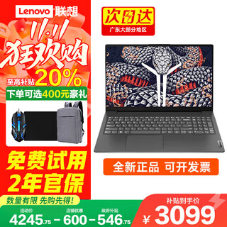 Lenovo notebook computer high-performance thin and light notebook 20% subsidy 2025 savior y7000p same brand optional yangtian v15.6-inch college student game notebook optional xiaoxin 16 standard r5-7430u 16g memory 512g solid state order and enjoy gifts