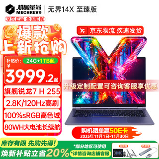 Mechanical revolution (mechrevo) unbounded 14x battle edition 2025 flagship ryzen 7 high performance thin and light 15x student design office gaming laptop 14x advanced edition r7 h255/2.8k/120hz 24g memory/1tb fast solid state