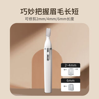 Fubelli electric eyebrow trimmer for men and women, multi-functional shaving and epilation device for men and women, automatic trimming and charging, starlight white