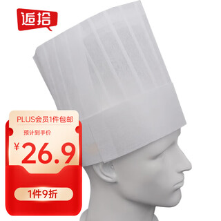 Chuushi disposable non-woven thickened chef hat 20 pieces/pack 23cm*29cm hotel restaurant kitchen flat top hat