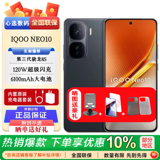 Vivoiqoo neo10 brand new and unactivated third generation snapdragon 8 dual-core smart 5g gaming phone, shadow black 16+512gb official standard configuration