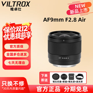 Viltrox 9mm f2.8 ultra wide-angle large aperture autofocus fixed focus portrait lens suitable for z30 zfc z50ii a6400 fx30a6700 zv-e10ii mirrorless lens af 9mm f2.8 air nikon z mount ready for shipment