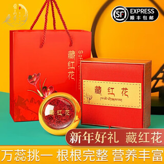 伯山甫藏红花礼盒养生滋补礼品送亲朋领导实用礼物送长辈高档实用礼品 【9克】礼盒装藏红花+送礼袋+镊子