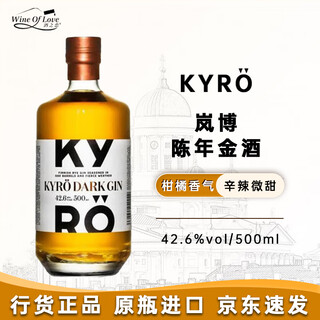 Lanbo (kyro) black gin wine original bottle imported foreign wine gin lanbo aged gin 500ml 1 bottle