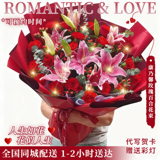 Xinyi flower express rose carnation bouquets as gifts for mothers and elders. nationwide flower delivery in the same city. red roses, carnations and lilies mixed bouquets.