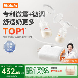 Bololo double-sided breast pump, electric, painless, fully automatic breast pump, micro-vibration, large suction, milking and extraction device, smart breast pump, micro-vibration v20-app model