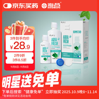 Haichang herbal story refreshing eye protection contact lens care solution 360ml+120ml box set