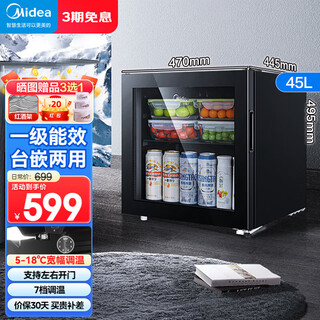 Midea ice bar home wine cabinet 95l small refrigerator double twelve price insured first-class energy efficiency display cabinet refrigerator beverage cabinet single-door fresh cabinet office living room tea cabinet desk built-in dual-purpose | double-layer storage | 45l black
