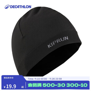 Decathlon autumn and winter warm sports hat outdoor leisure running quick-drying breathable knitted hat one size-cool black 2111280