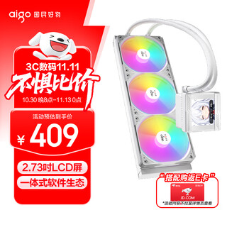 爱国者（aigo）冰魄R360 白色 一体式CPU水冷散热器 2.73吋LCD高清显示屏 多平台支持 ARGB光效
