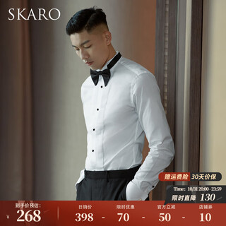 Skaro celebrity style tuxedo dress long-sleeved shirt men's wedding banquet french wing collar shirt white ske851 (cufflinks need to be purchased separately) 38