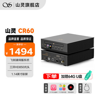 Shanling cr60 cd turntable and track all-in-one professional audio cd player digital turntable usb hard disk desktop cd player obsidian black