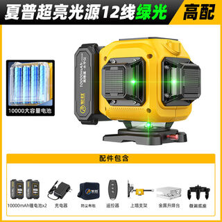 Outdoor strong red light three-color light level meter 12-line high-precision 16-line wall-mounted meter automatic wiring green light 12-line dual-electric high-end rotating battery