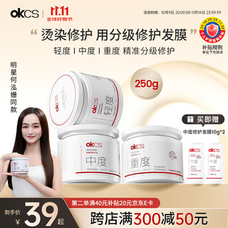 Okcs graded repair hair mask 250g heavy conditioner to improve bleached and dyed frizz, smooth and repair dry and split ends hair mask
