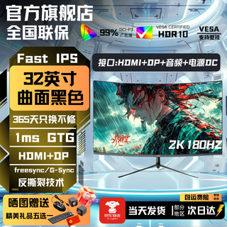 Lgjp over 5 million+ people planted grass brand new 32-inch monitor 32-inch computer monitor 2k240hz office design e-sports game display 2k165hz screen 32-inch 2k180hz all-round flagship quhei