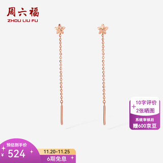 Saturday fortune (zlf) 18k gold ear wire rose gold star simple earrings one pair