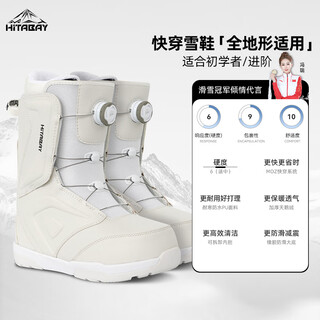 HITABAY快穿单板滑雪鞋女款儿童男款雪具滑雪靴刻滑装备防水全能滑雪雪鞋 成人款 白色【MOZ快穿 穿脱时间缩短90%】 36