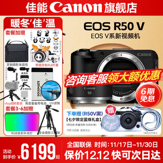 Canon r50v creative live photo video all-round mirrorless camera outing travel home student vlog 4k short video half-frame r50v pull cloth & golden beans r50v black stand-alone + rf50 1.8 official standard does not include memory card camera bag and other necessary accessories recommended package