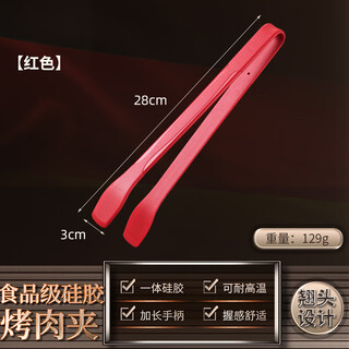 Weiliang germany imported quality steak tongs, baked bread tongs, spaghetti tongs, food tongs, outdoor barbecue tongs, red tilted mouth tongs