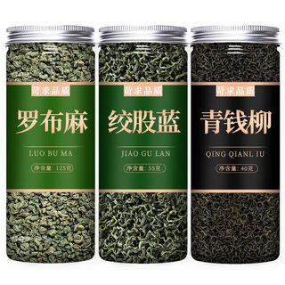 绞股蓝茶官方店特级野生平利茶叶龙须七叶胶股蓝罗布麻新 3罐绞股蓝+罗布麻+青钱柳