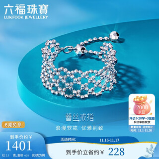 Lukfook jewelry lace platinum ring platinum 950 chain bead soft ring price gjp0014ds approximately 2.10 grams