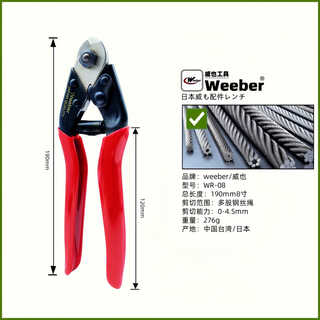 Jiujuhe imported wire rope cutter multi-strand steel wire breakage wire cutter cutting pliers wire rope cutter wire cutter wr08 (4.6mm) japan