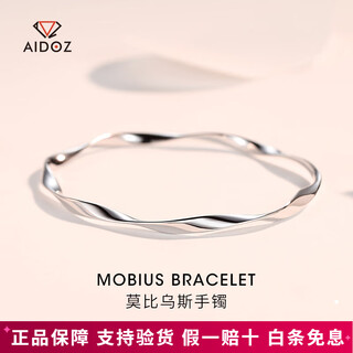 Aido diamond platinum mobius bracelet for women pt950 platinum ring solid platinum bracelet weighing 13.46 grams inner diameter 54mm