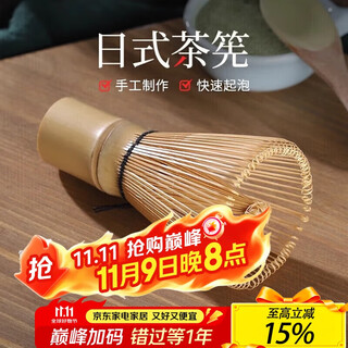 Pakchoice tea whisk, matcha tea tool, brush, tea ordering set, tea set, bamboo tea whisk, matcha bowl, tea art mixing brush, hundred books