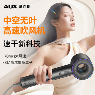 Aux hair dryer high speed hair care hair dryer leafless hollow hair dryer bass high power high wind speed quick drying home dormitory negative ion hair care does not hurt the hair hair dryer thin and soft dark gray 800 million negative ions + magnetic air collection nozzle