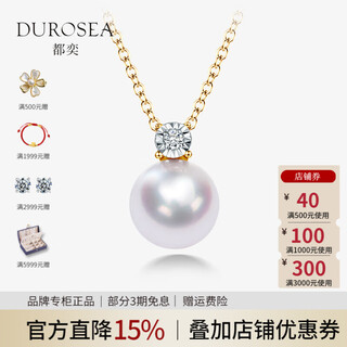 Duyi 18k gold diamond aurora mirror akoya pearl pendant single exquisite seawater pearl necklace female classic princess yellow 18k gold diamond pendant aurora 8.5-9mm