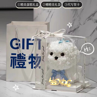 Othe maltese everlasting flower gift box, rose dog, gift for best friend, girlfriend, children's birthday, graduation gift, practical maltese dog + birthday lamp + gift box_free handbag