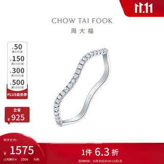 Chow tai fook wave row diamond ring 18k gold diamond ring u186472 birthday gift no. 11
