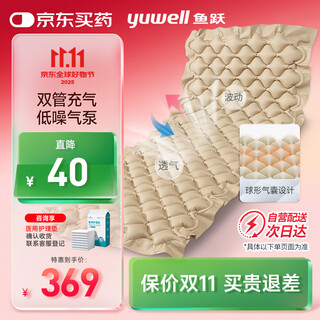 Yuwell anti-decubitus mattress, no need to turn over, care air mattress for paralyzed elderly, breathable, waterproof, dirt-resistant, square spherical
