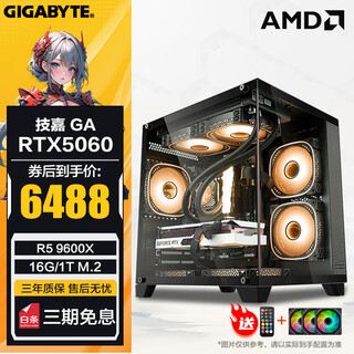 Gigabyte amd ryzen 5 r5 9600x/rtx5060/ti high-performance host delta game live broadcast e-sports design desktop computer diy assembly machine complete machine sea view room configuration four r5 9600x丨rtx5060