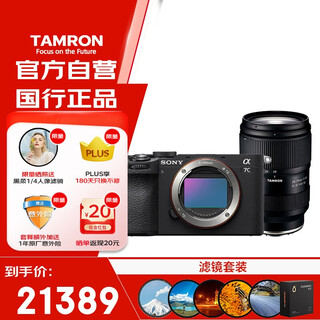 Sony (sony) a7c2 full-frame mirrorless camera single body + tamron 28-75mm f/2.8 di iii vxd g2 filter set