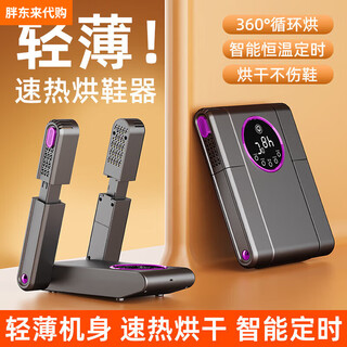 Fat donglai shoe dryer, shoe warmer, deodorizing dryer, fully wet-baked shoes, single bracket, gray standard model, rose salt box + speed