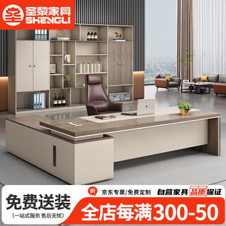 Shengli boss desk leader office single executive desk office manager desk supervisor desk and chair 2.0m table + boss chair