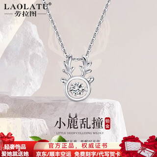 Laolatu pt999 platinum necklace for women, platinum one deer with you pendant, fashionable tanabata confession birthday gift object, pt999 platinum necklace + 950 platinum pendant
