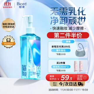 Biore lightweight cleansing oil 200ml wet and dry eye and lip makeup remover lotion gentle deep cleansing skin care products