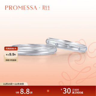 Chow sang sang promessa small crown pt950 platinum ring plain ring couple ring wedding ring 71135r pricing 20 rings