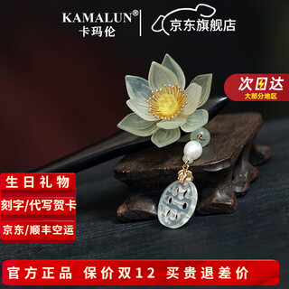 Kamalun (kamalun) lotus hairpin ancient style tassels black sandalwood hanfu hairpin hairpin hairpin for girlfriend and wife birthday chinese valentine's day gift picture style