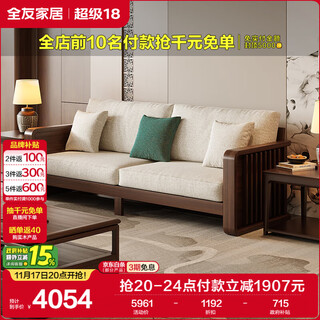 Quanyou home new chinese style solid wood frame walnut color living room household fabric soft package three-seat straight sofa furniture