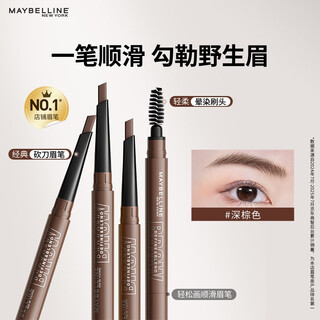 Maybelline easy smooth eyebrow pencil waterproof and sweatproof dark brown suitable for natural hair color 0.16g birthday gift for women