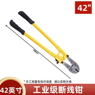 Lai yeqi wire rope cutting pliers, bolt cutters, steel bar cutters, wire cutters, large scissors, powerful eagle-beak scissors, heavy wire-breaking scissors, industrial-grade flagship model bolt cutters 42c inch (c1050mm), industrial special model, rush sales