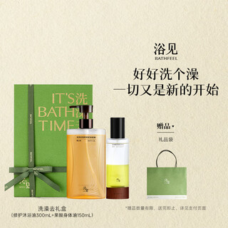 Yumi shower gift box repairing bath oil + fruit acid body oil moisturizing birthday gift female souvenir