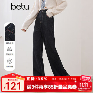 Betu women's clothing 2025 autumn new denim wide leg pants high waist slimming legs long fashionable pants women 2509t90 black l